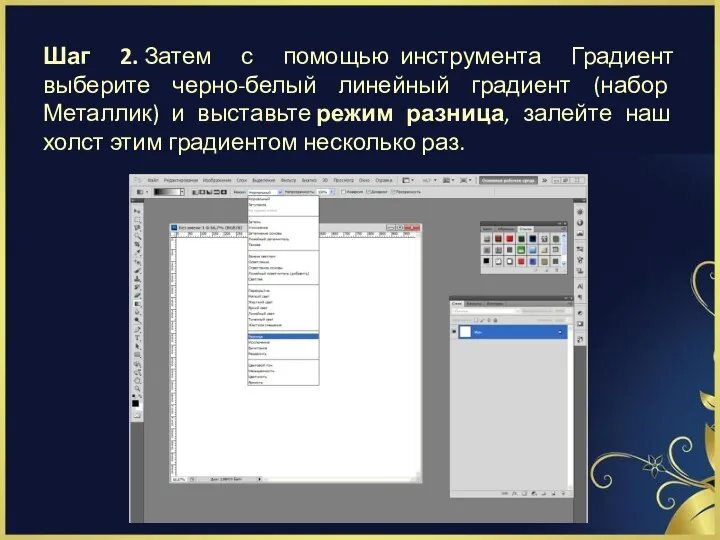 Шаг 2. Затем с помощью инструмента Градиент выберите черно-белый линейный градиент