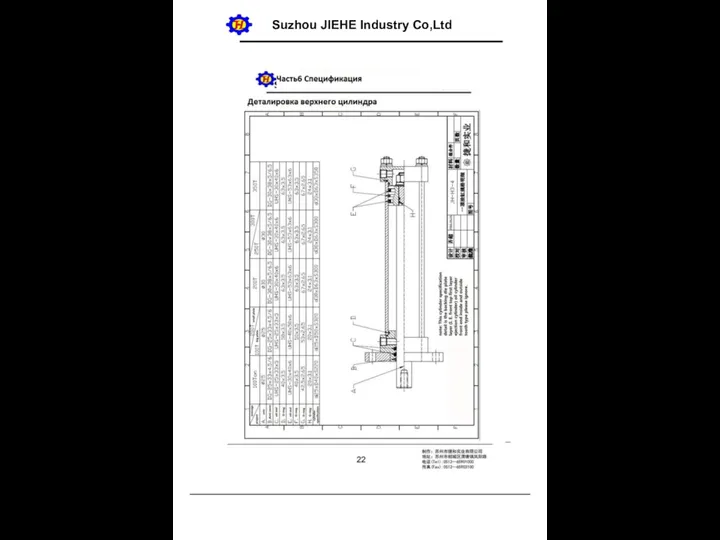 Suzhou JIEHE Industry Co,Ltd