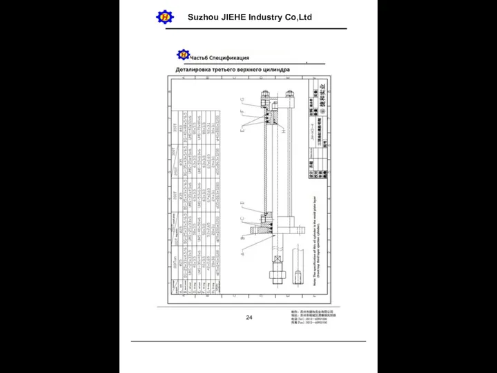 Suzhou JIEHE Industry Co,Ltd