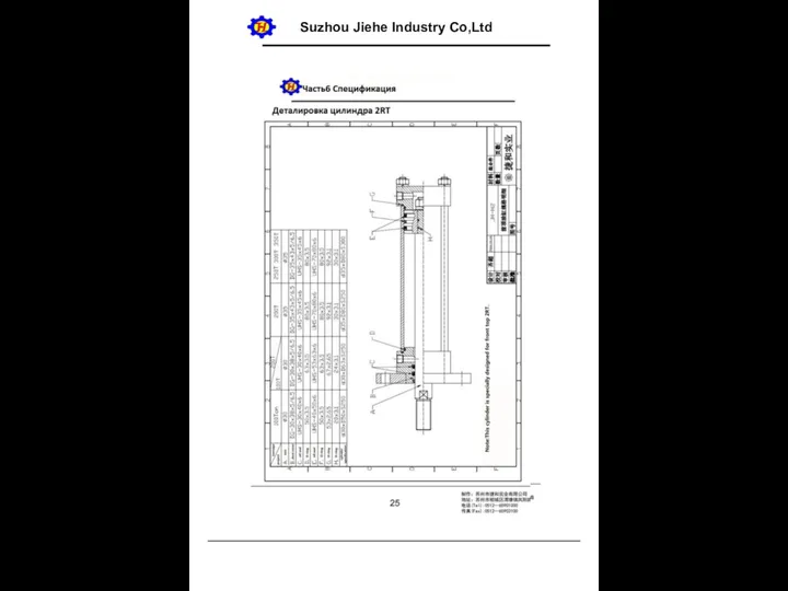 Suzhou Jiehe Industry Co,Ltd