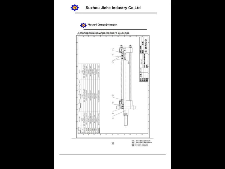 Suzhou Jiehe Industry Co,Ltd