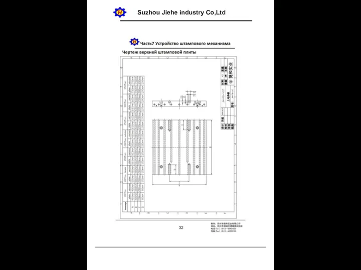 Suzhou Jiehe industry Co,Ltd