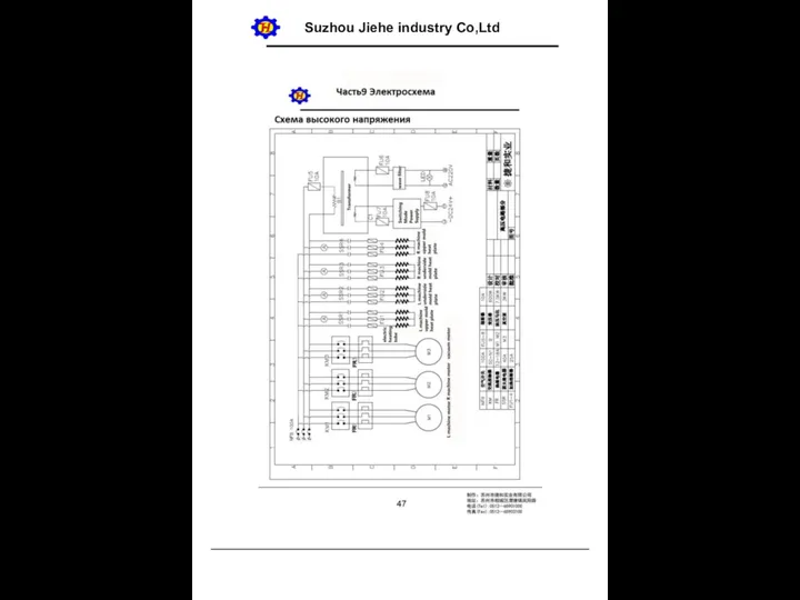 Suzhou Jiehe industry Co,Ltd