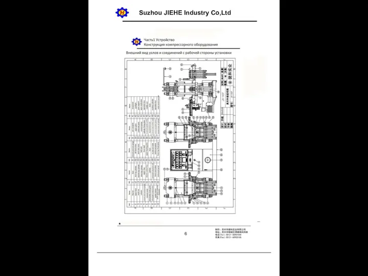 Suzhou JIEHE Industry Co,Ltd