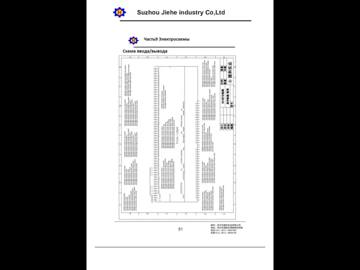 Suzhou Jiehe industry Co,Ltd