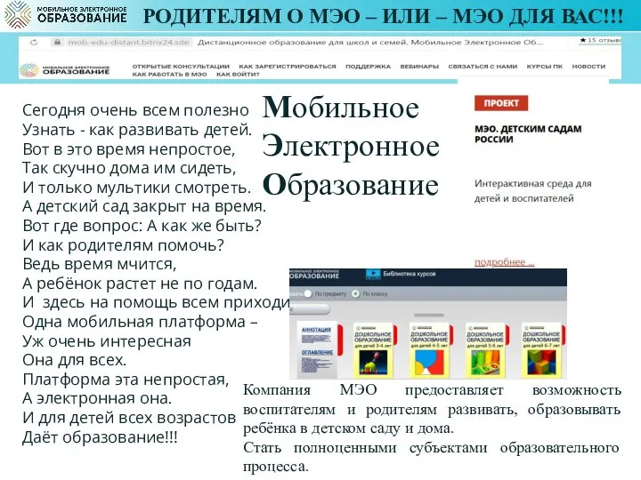 Сегодня очень всем полезно Узнать - как развивать детей. Вот в