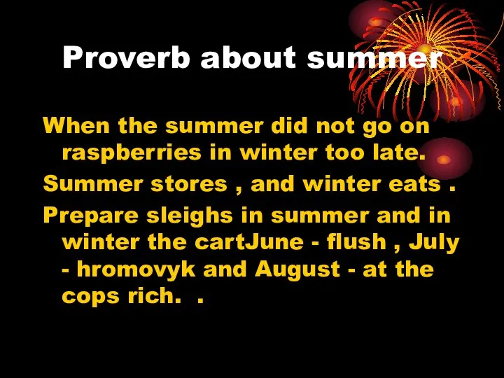 Proverb about summer When the summer did not go on raspberries