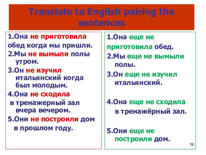 Translate to English pairing the sentences 1.Oна еще не приготовила обед.