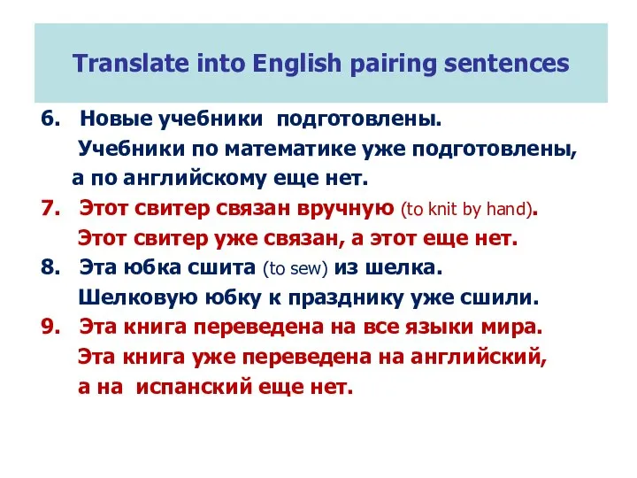 6. Новые учебники подготовлены. Учебники по математике уже подготовлены, а по