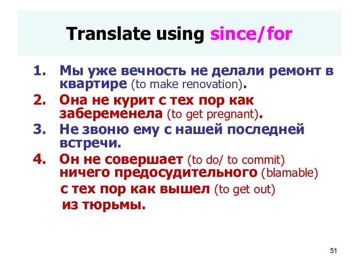 Translate using since/for Мы уже вечность не делали ремонт в квартире