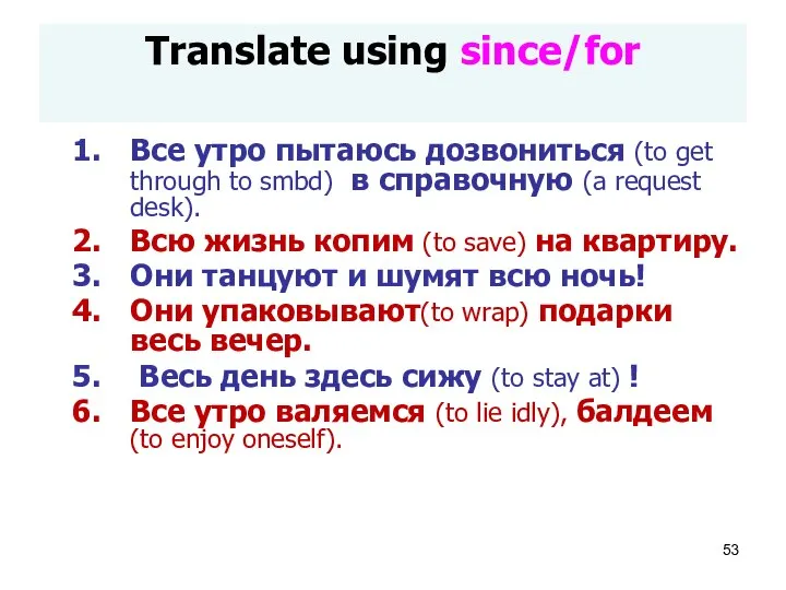 Все утро пытаюсь дозвониться (to get through to smbd) в справочную