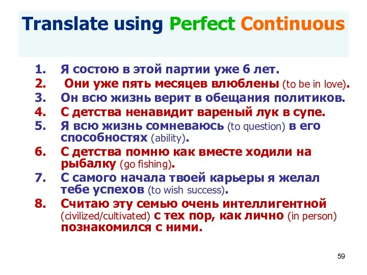 Я состою в этой партии уже 6 лет. Они уже пять