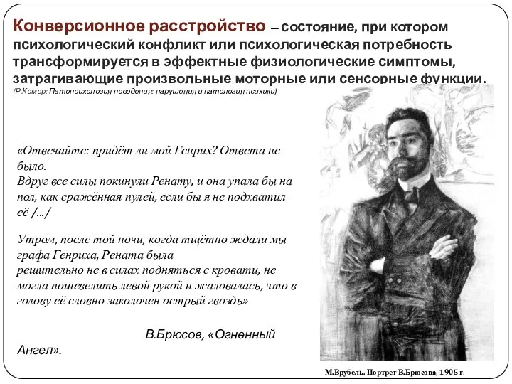 «Отвечайте: придёт ли мой Генрих? Ответа не было. Вдруг все силы