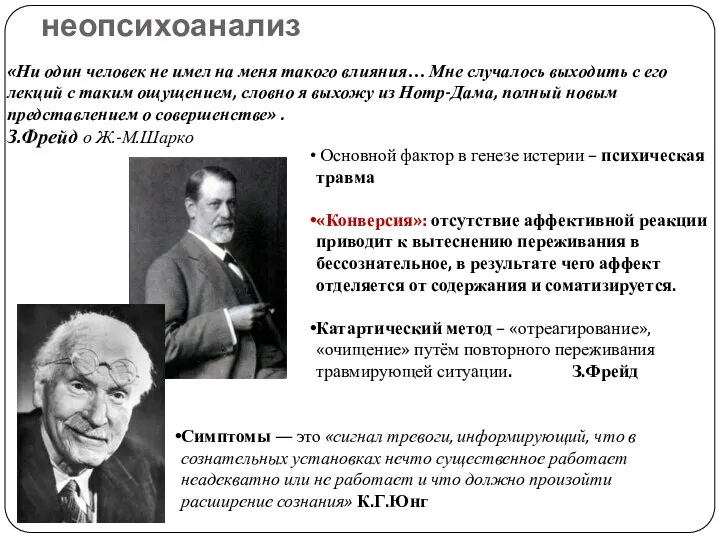 «Ни один человек не имел на меня такого влияния… Мне случалось