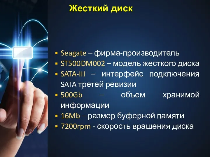 Жесткий диск Seagate – фирма-производитель ST500DM002 – модель жесткого диска SATA-III