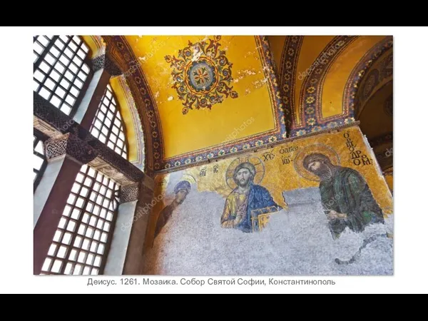 Деисус. 1261. Мозаика. Собор Святой Софии, Константинополь