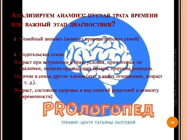 Анализируем анамнез: пустая трата времени или важный этап диагностики? Семейный анамнез