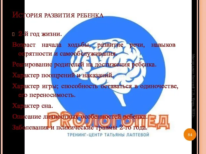 История развития ребенка 2-й год жизни. Возраст начала ходьбы, развитие речи,