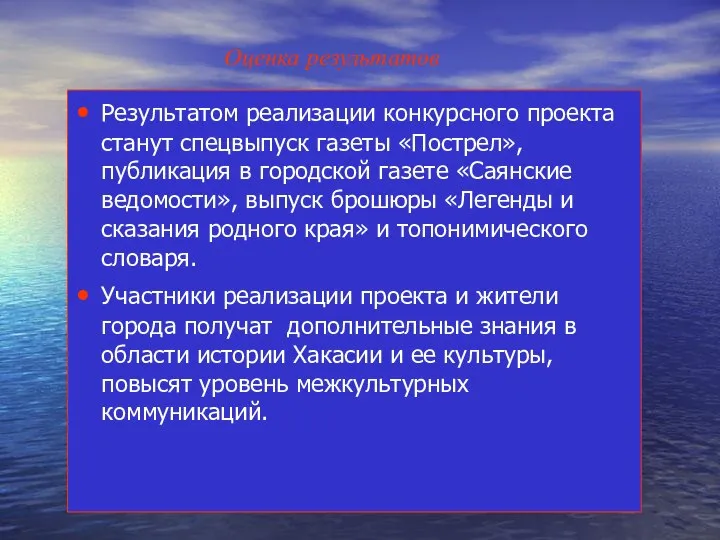 Результатом реализации конкурсного проекта станут спецвыпуск газеты «Пострел», публикация в городской