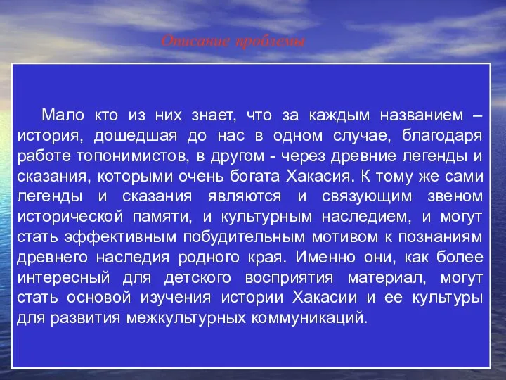 Мало кто из них знает, что за каждым названием – история,