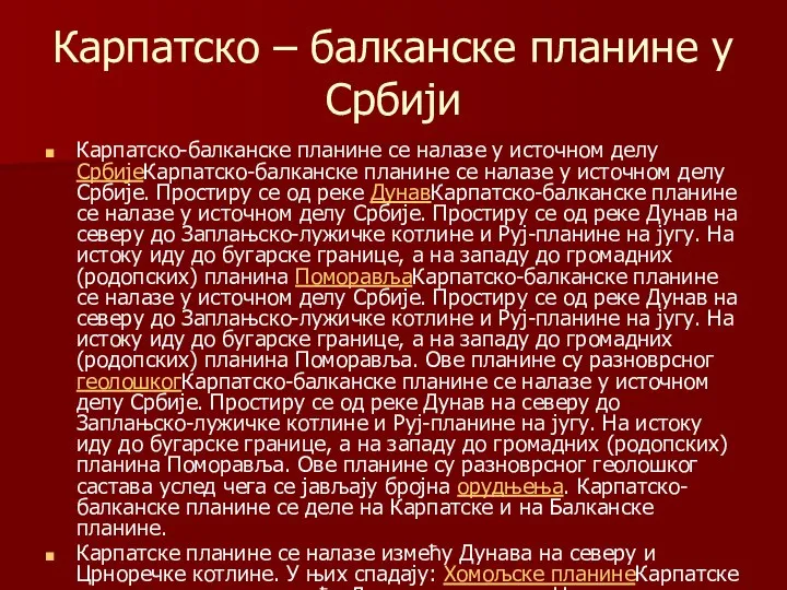 Карпатско – балканске планине у Србији Карпатско-балканске планине се налазе у