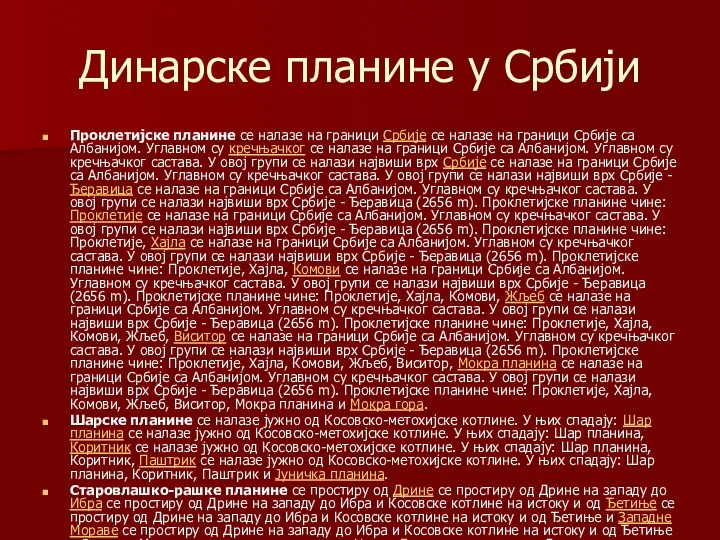 Динарске планине у Србији Проклетијске планине се налазе на граници Србије