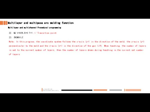 Multilayer and multipass arc welding function Multilayer and multichannel Procedural programming