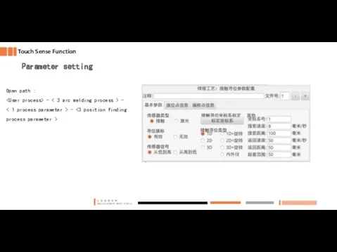 Touch Sense Function Parameter setting Open path : - - -