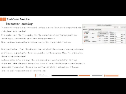 Touch Sense function Parameter setting It needs to create a user