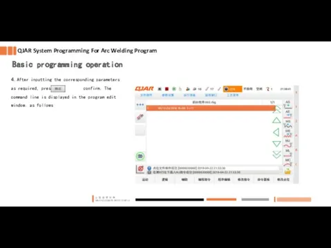 4. After inputting the corresponding parameters as required, press confirm. The