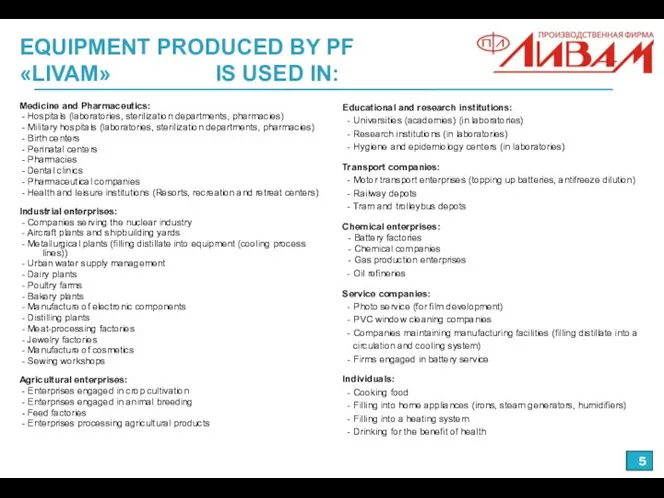 Medicine and Pharmaceutics: - Hospitals (laboratories, sterilization departments, pharmacies) - Military