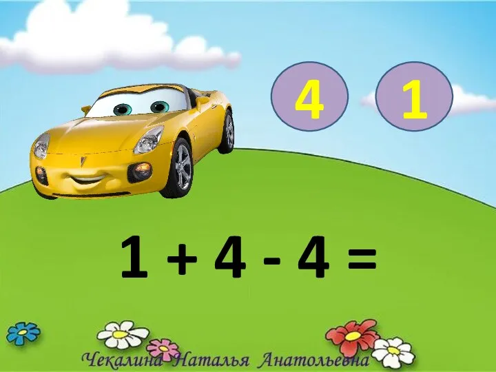 1 + 4 - 4 = 4 1