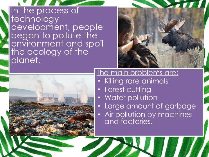 In the process of technology development, people began to pollute the