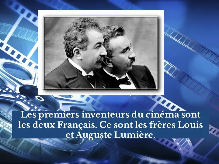 Les premiers inventeurs du cinéma sont les deux Français. Ce sont