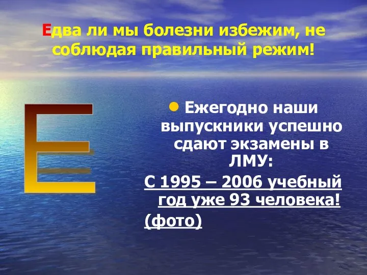 Едва ли мы болезни избежим, не соблюдая правильный режим! Ежегодно наши