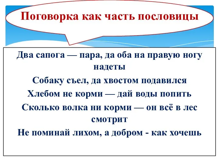 Два сапога — пара, да оба на правую ногу надеты Собаку