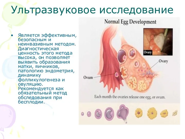 Ультразвуковое исследование Является эффективным, безопасным и неинвазивным методом. Диагностическая ценность этого