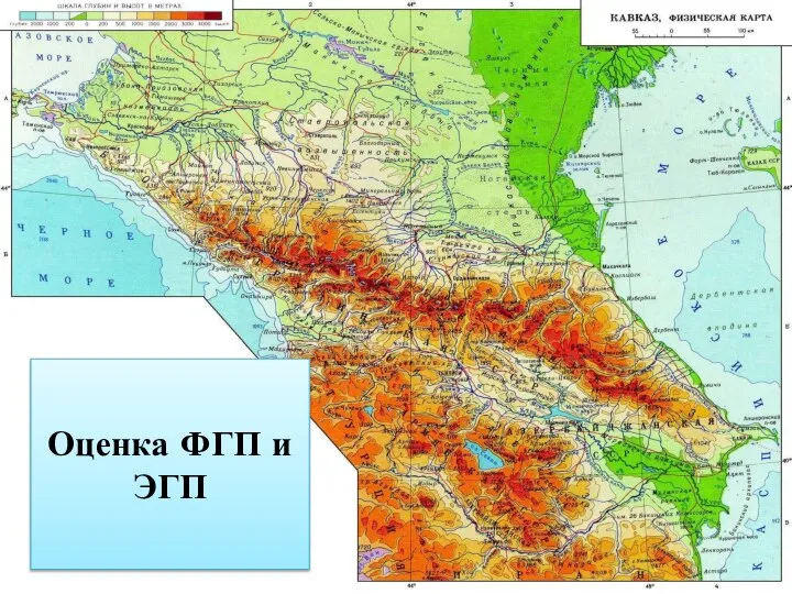 Дайте оценку ЭГП территории. Оценка ФГП и ЭГП