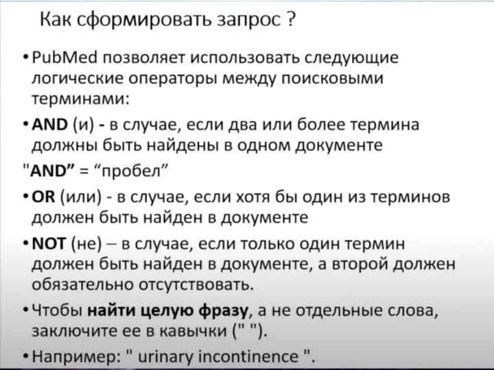 ENDOUROCENTER Виды медицинских научных публикаций Выполнил: студент 6 курса СЗГМУ им. Мечникова Перфильев М.А 2021 год