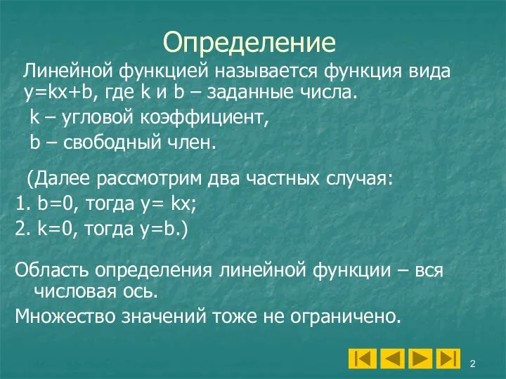 Определение Линейной функцией называется функция вида y=kx+b, где k и b