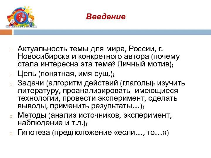 Актуальность темы для мира, России, г. Новосибирска и конкретного автора (почему