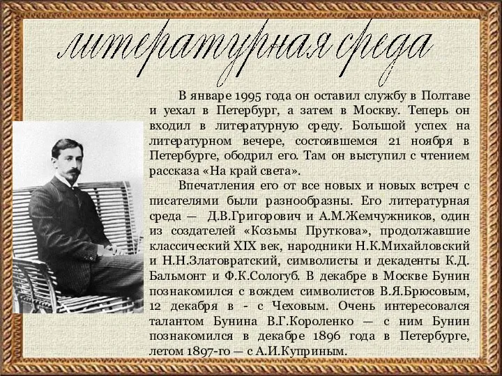 В январе 1995 года он оставил службу в Полтаве и уехал