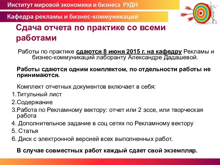 Сдача отчета по практике со всеми работами Работы по практике сдаются