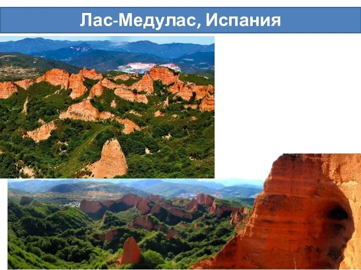 Лас-Медулас, Испания