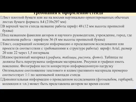 Лист плотной бумаги или же на восьми вертикально ориентированных обычных листах