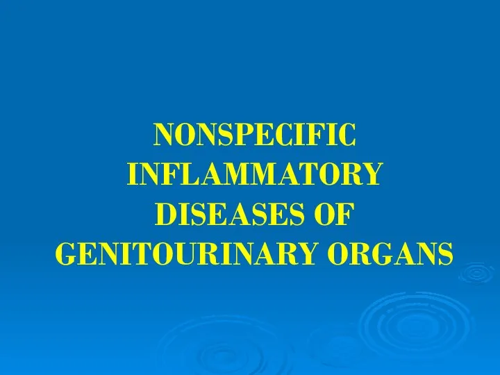 NONSPECIFIC INFLAMMATORY DISEASES OF GENITOURINARY ORGANS