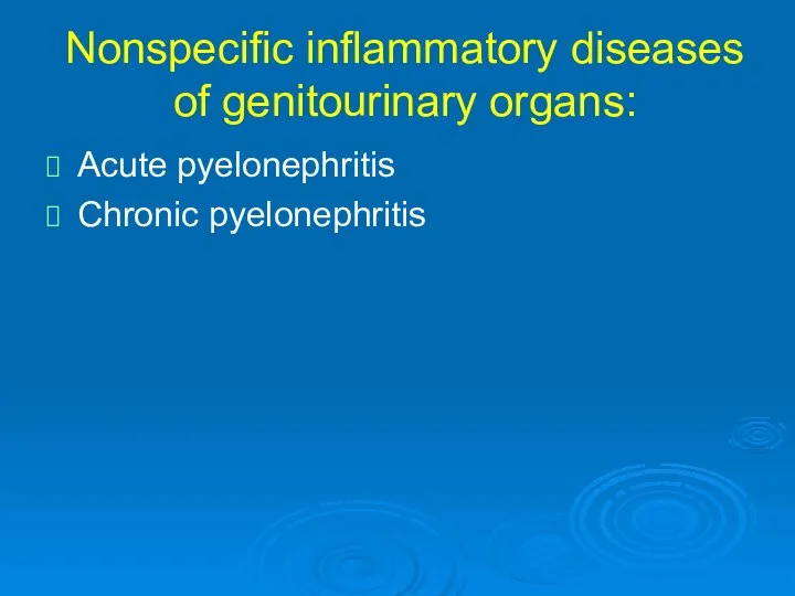 Nonspecific inflammatory diseases of genitourinary organs: Acute pyelonephritis Chronic pyelonephritis