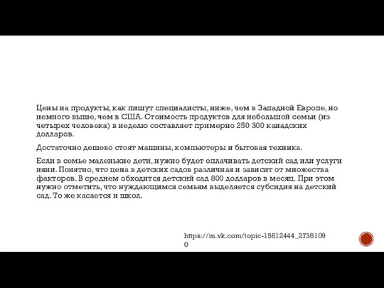 Цены на продукты, как пишут специалисты, ниже, чем в Западной Европе,