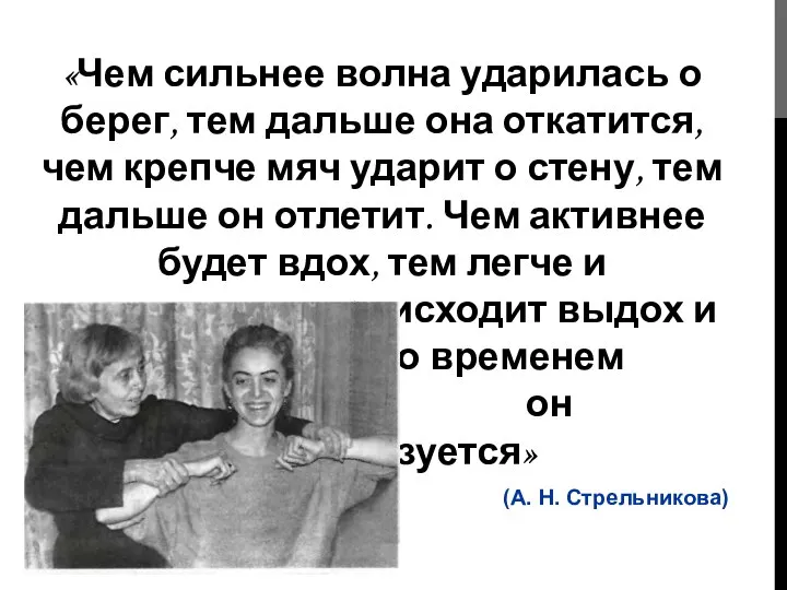 «Чем сильнее волна ударилась о берег, тем дальше она откатится, чем