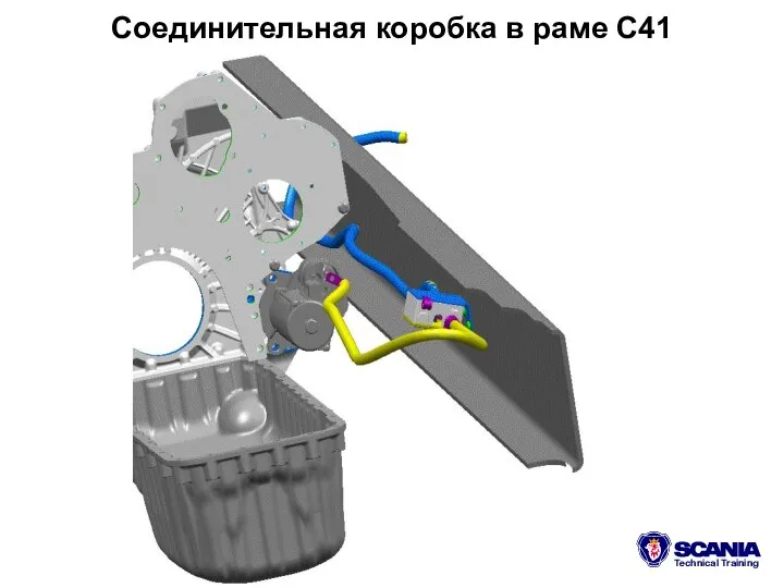 Соединительная коробка в раме C41